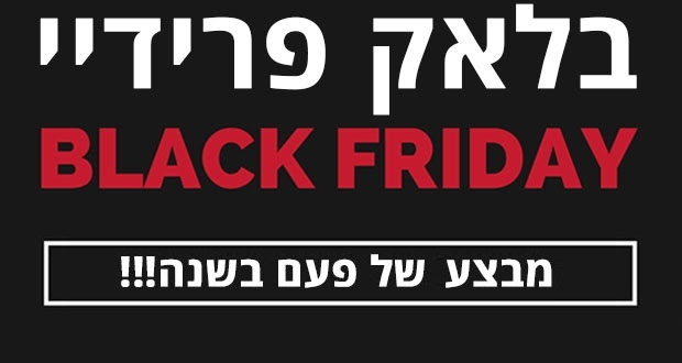 אייקון בלאק פריידי