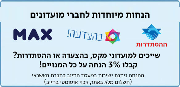 מועדון לקוחות נגינה